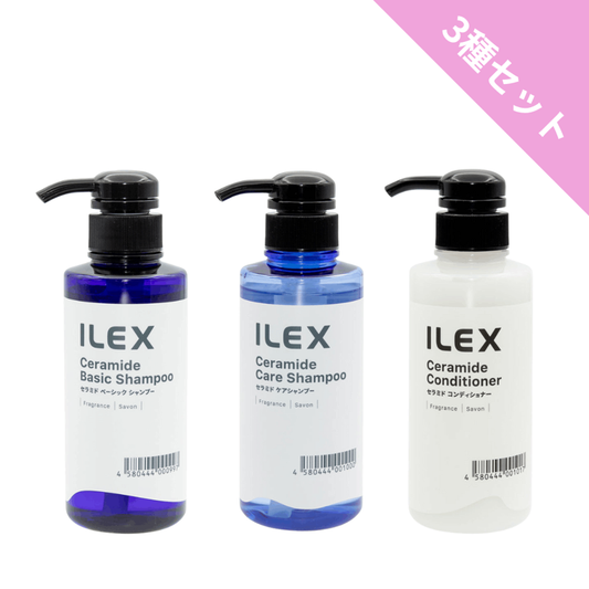 セラミドシリーズ 3種セット(各300ml)