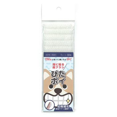 オクチブラシ ぴたポイ30枚入