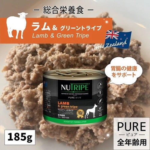 【総合栄養食】ニュートライプ ピュア ラム&グリーントライプ 185g