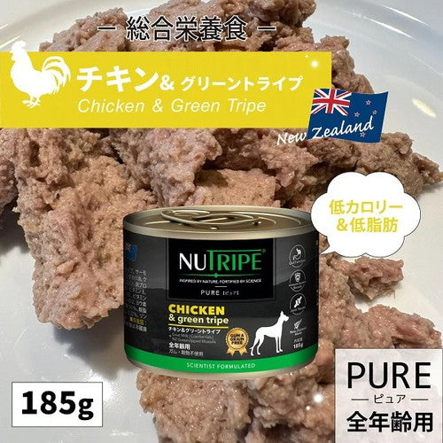【総合栄養食】ニュートライプ ピュア チキン&グリーントライプ 185g