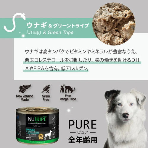 【総合栄養食】ニュートライプ ピュア ウナギ&グリーントライプ 185g