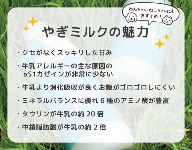 北海道産やぎミルクパウダー いちご(犬猫小動物用) 20g/70g