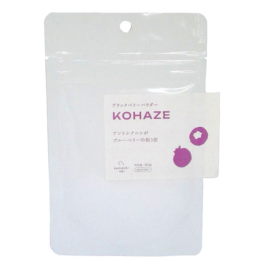 komachi-na- ブラックベリーパウダー KOHAZE 30g