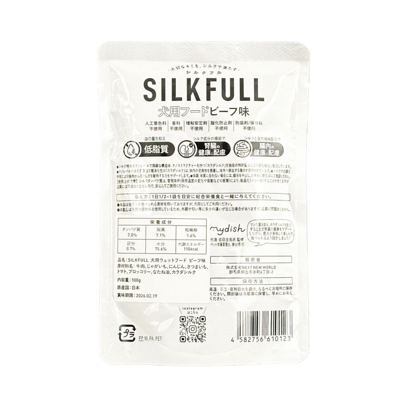 【一般食】【腎臓】SILKFULL 犬用フード ビーフ 100g