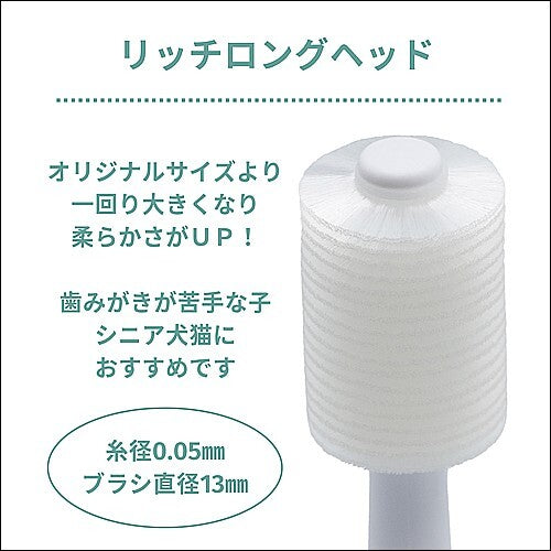 電動歯ブラシ BOOOOMプロ 替えブラシ リッチロングヘッド