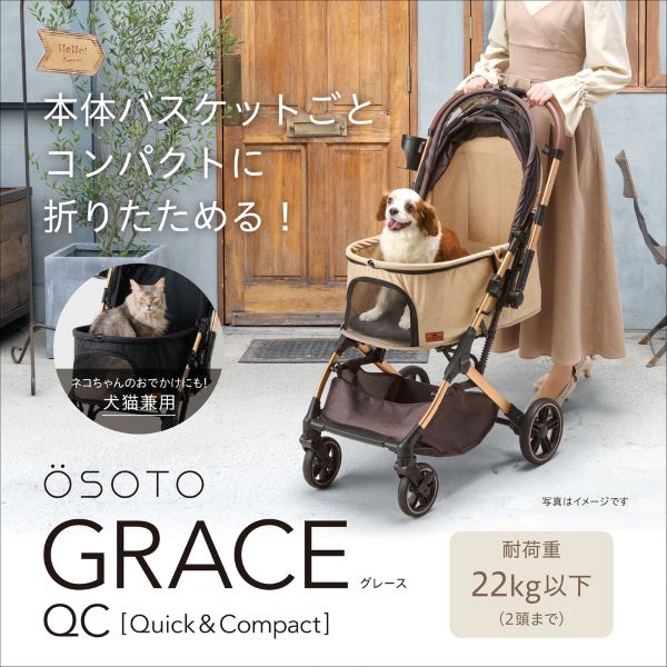 【取り寄せ品】OSOTO GRACE QC キャメル