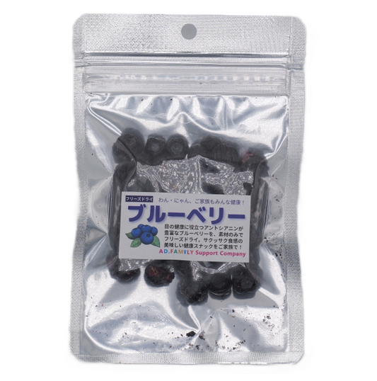 フリーズドライ ブルーベリー