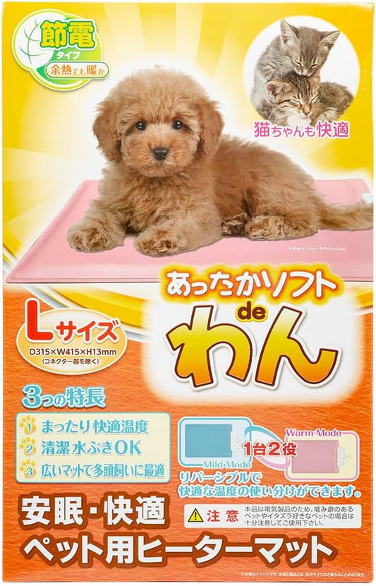 ニチドウ あったかソフトdeわん L 犬猫用ヒーターマット