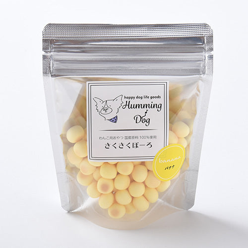 HummingDog さくさくぼーろ バナナ 50g