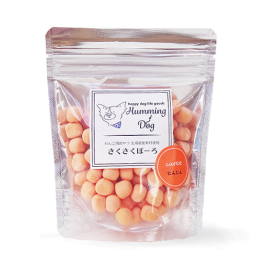 HummingDog さくさくぼーろ にんじん 50g