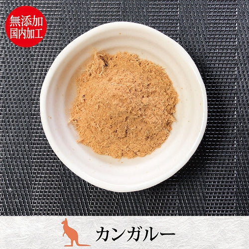 ペルフィー ひとふり御膳 カンガルー 20g