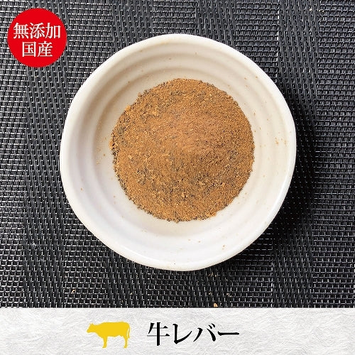 ペルフィー ひとふり御膳 牛レバー 20g