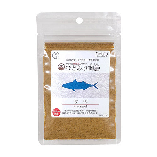 ペルフィー ひとふり御膳 サバ 25g