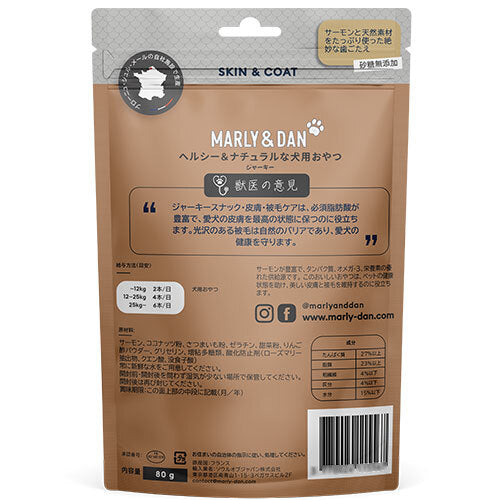 マーリー&ダン ジャーキースナック 皮膚・被毛ケア 80g