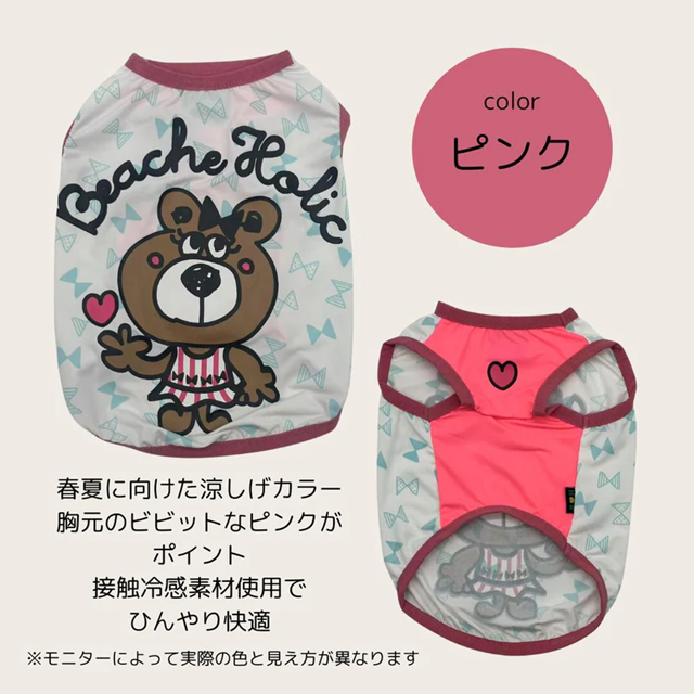 【COOL】BEACHE HOLIC くーちゃんリボン タンクトップ ブルー
