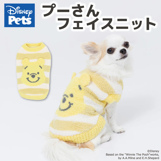 プーさん フェイスニット