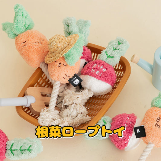 BITE ME 根菜ロープトイ にんじん/ビーツ