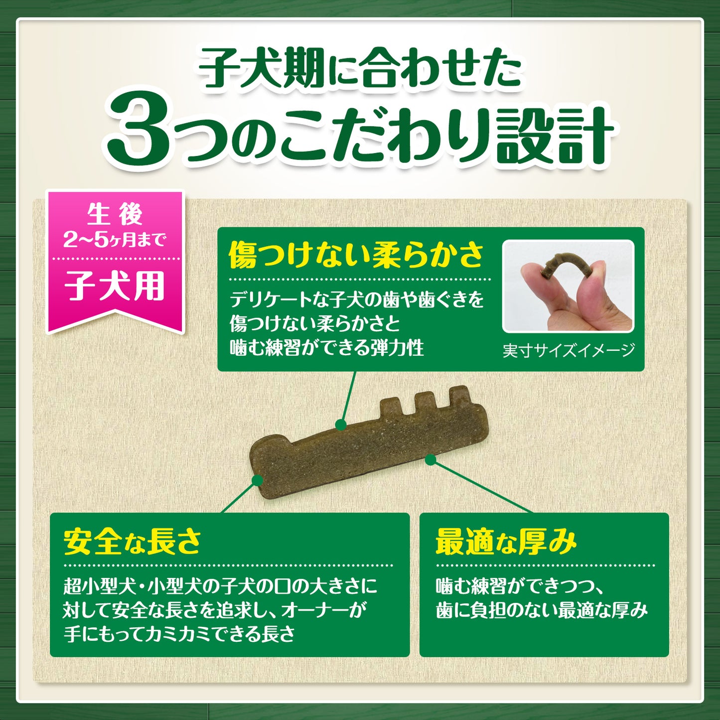 グリニーズプラス 子犬用 歯みがきトレーニングガム 18g
