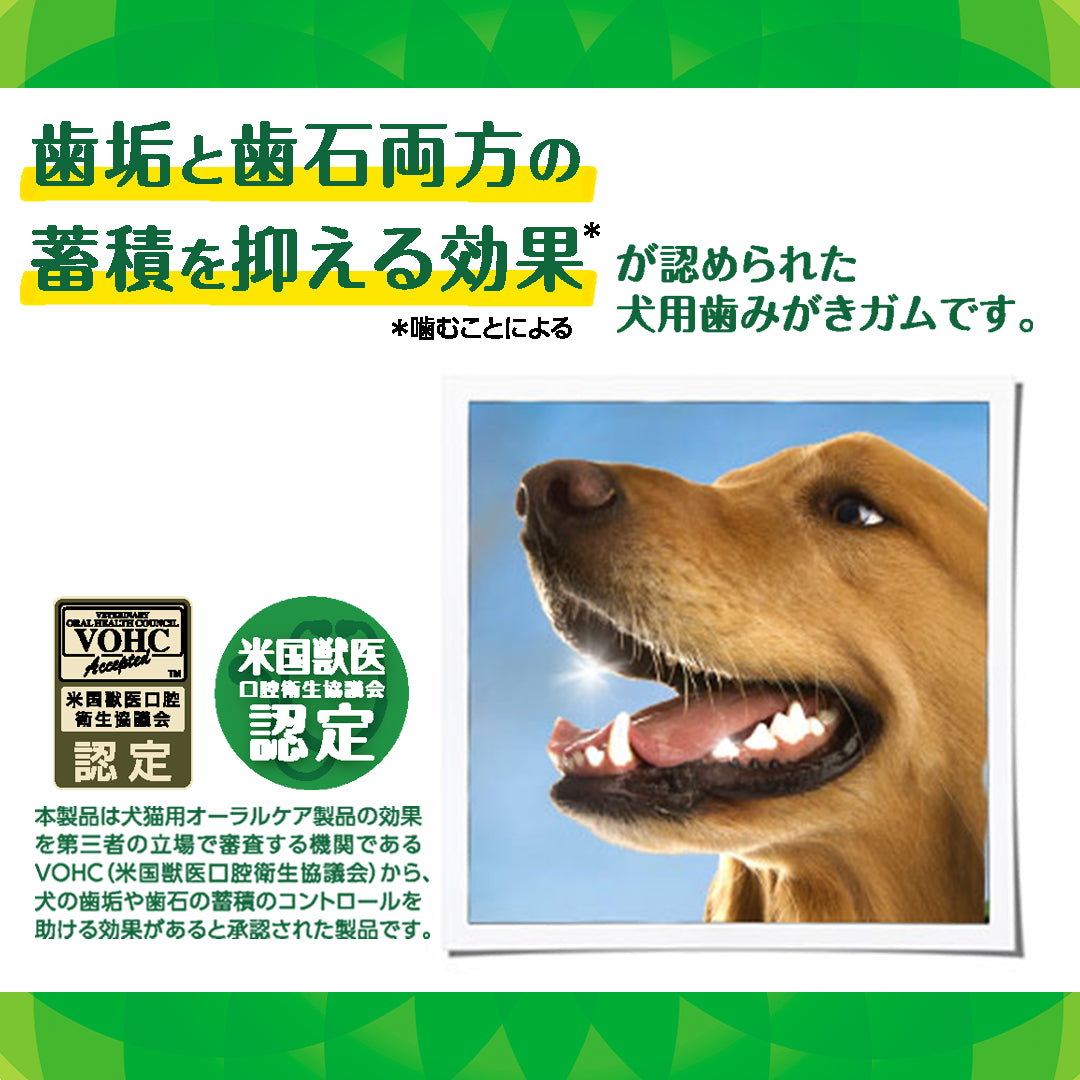 グリニーズプラス 口臭ケア フレッシュミント入り 超小型犬用 (体重2~7kg) 6本/30本/60本