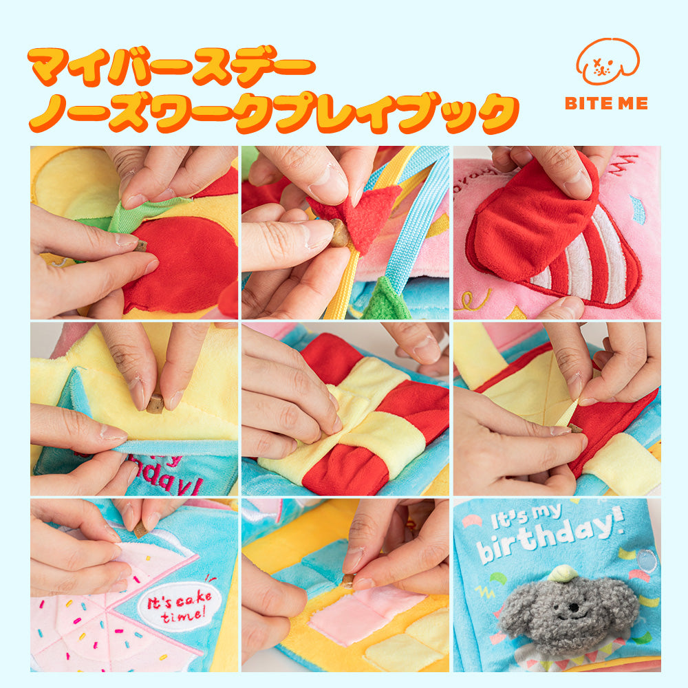 BITE ME ノーズワークプレイブック マイバースデー