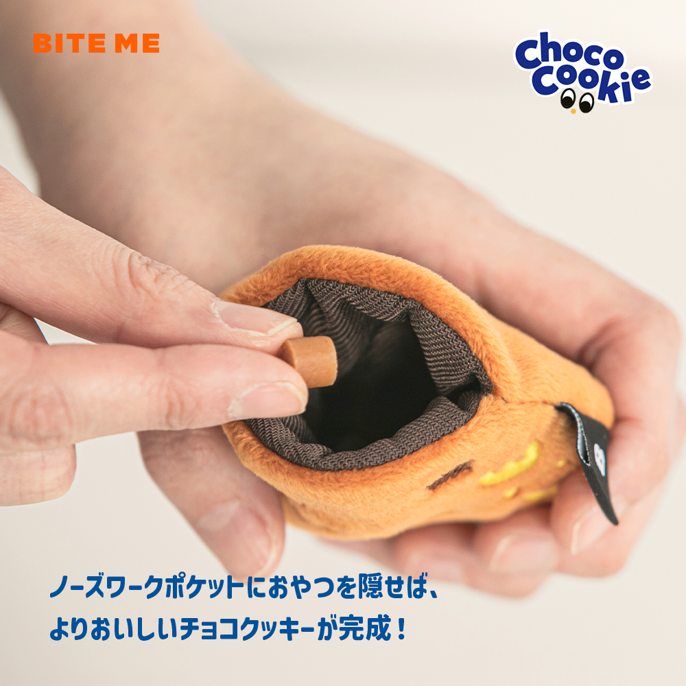 BITE ME チョコチップクッキーおもちゃ(2個セット)
