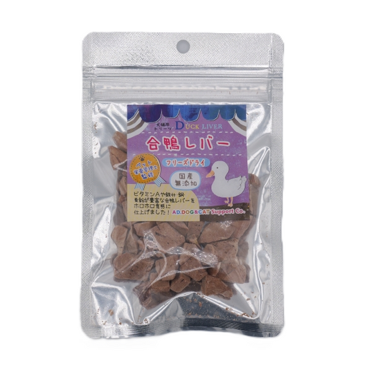 フリーズドライ 合鴨レバー