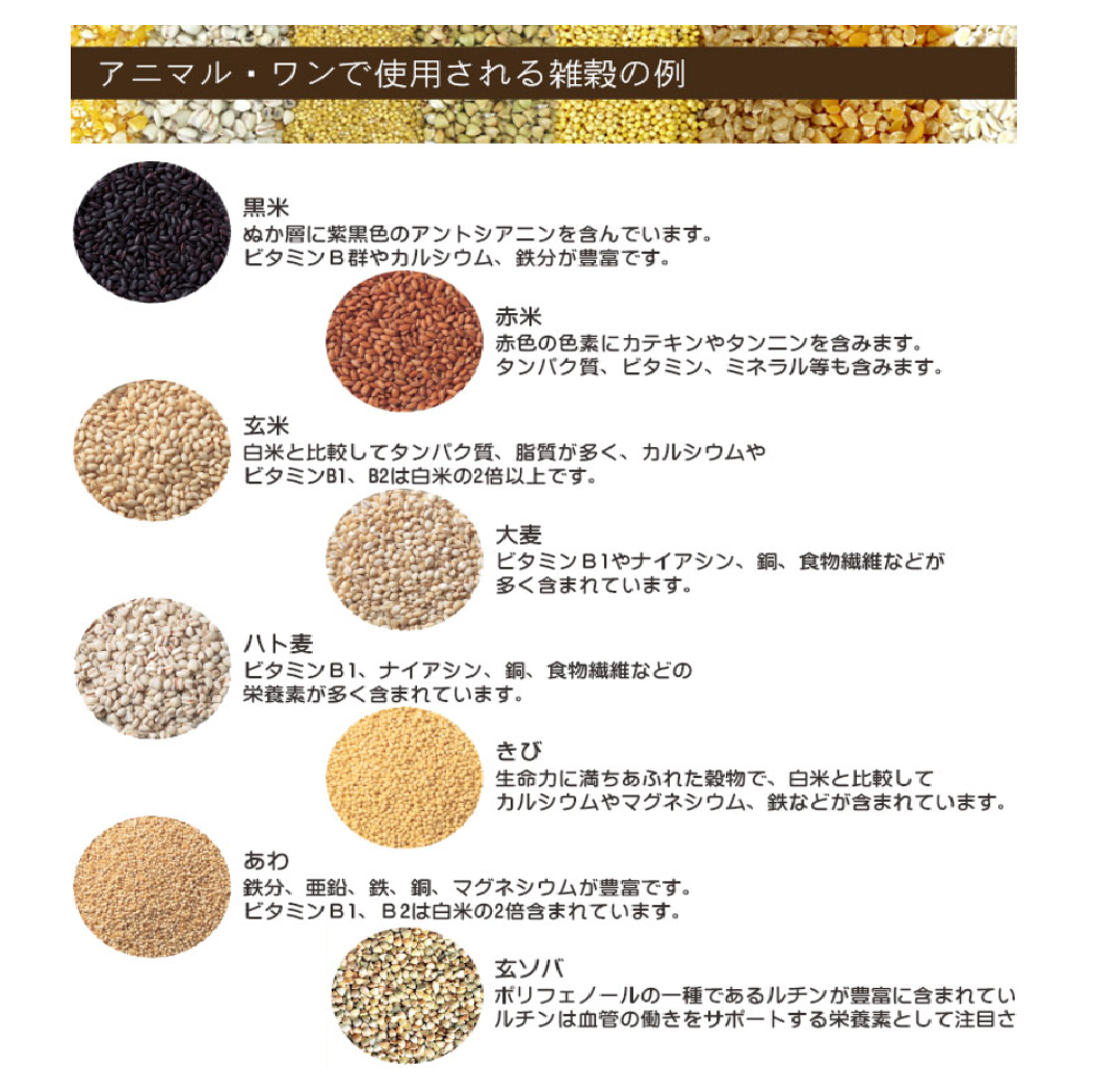 【成犬用】犬の雑穀ごはん 機能性 ライト チキン 総合栄養食 800g