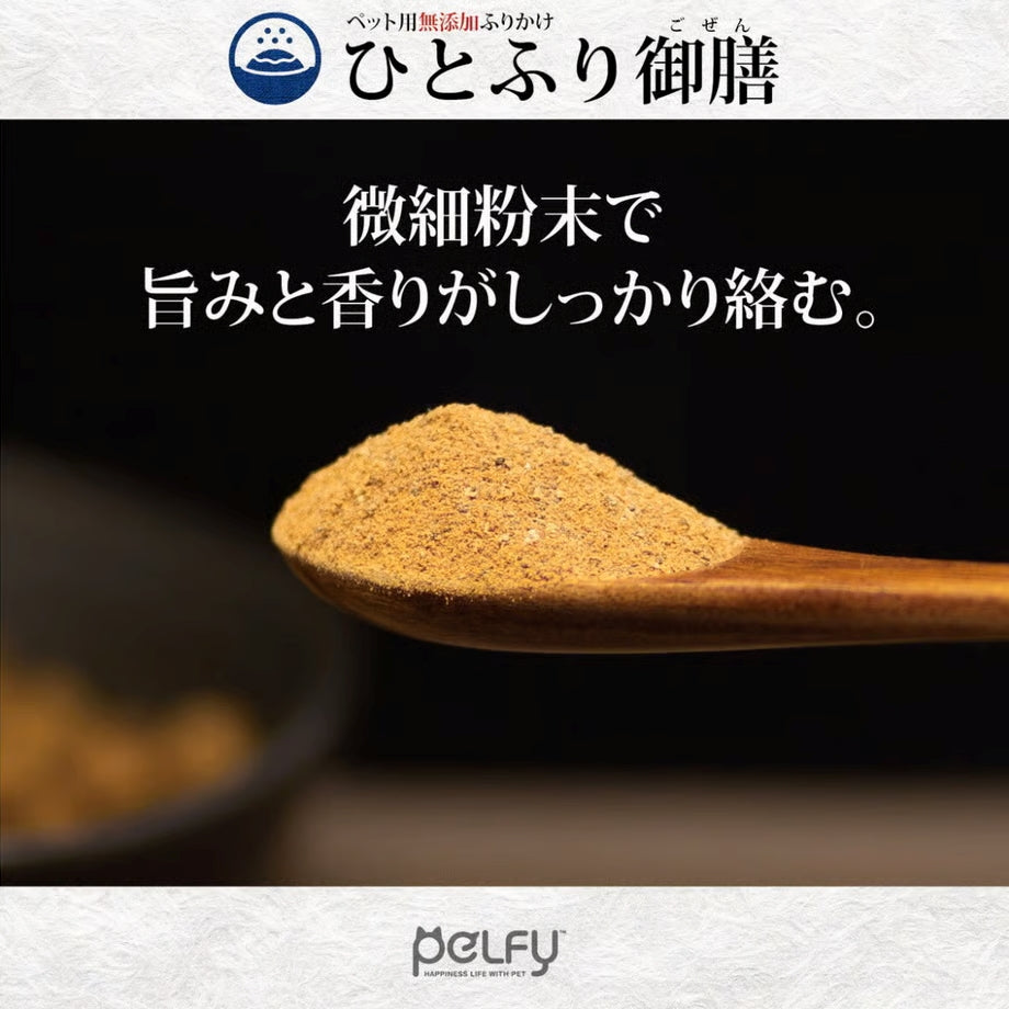 ペルフィー ひとふり御膳 サバ 25g