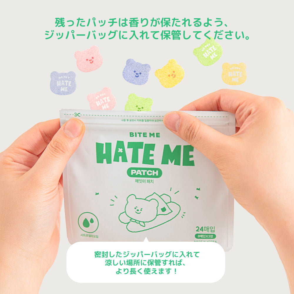BITE ME ヘイトミーパッチ(8シール×3枚=24シール入り)
