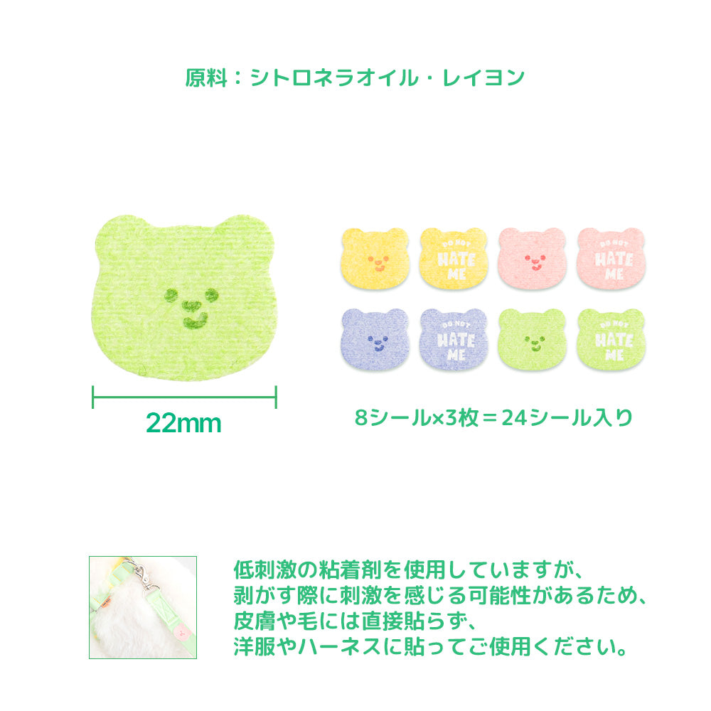 BITE ME ヘイトミーパッチ(8シール×3枚=24シール入り)