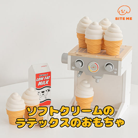 BITE ME ソフトクリームラテックスおもちゃ