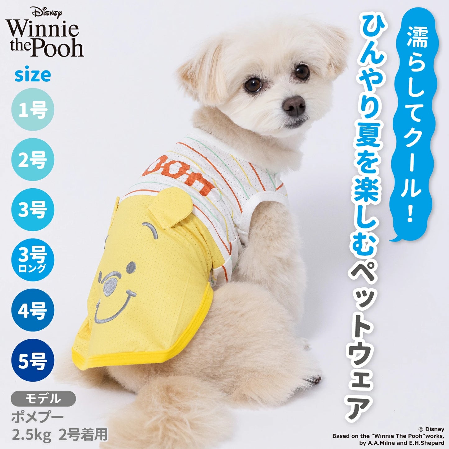 プーさん ボーダーフェイスタンク