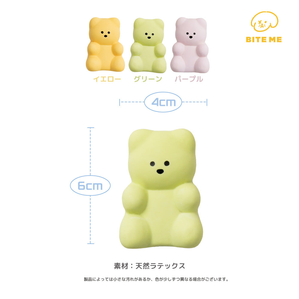 BITE ME リトルジェリーベア ラテックス(3個入り)