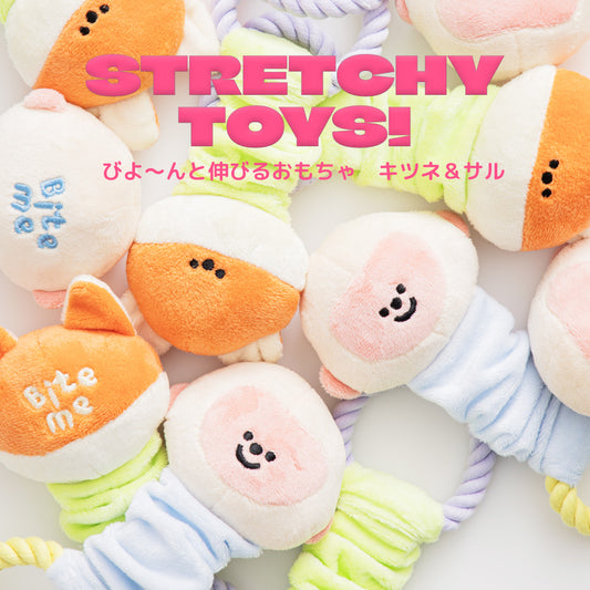 BITE ME びよ~んと伸びるおもちゃ キツネ/サル