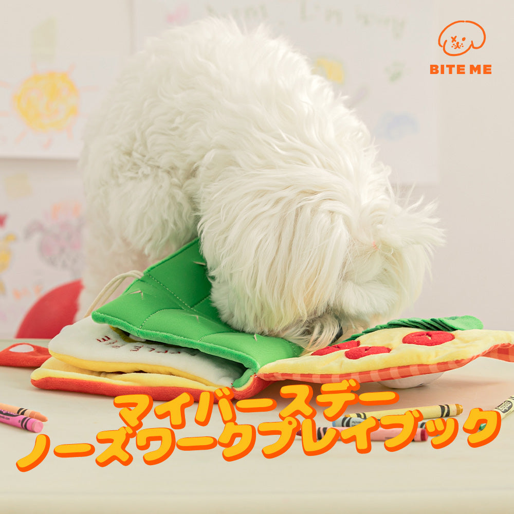 BITE ME ノーズワークプレイブック ランチボックス