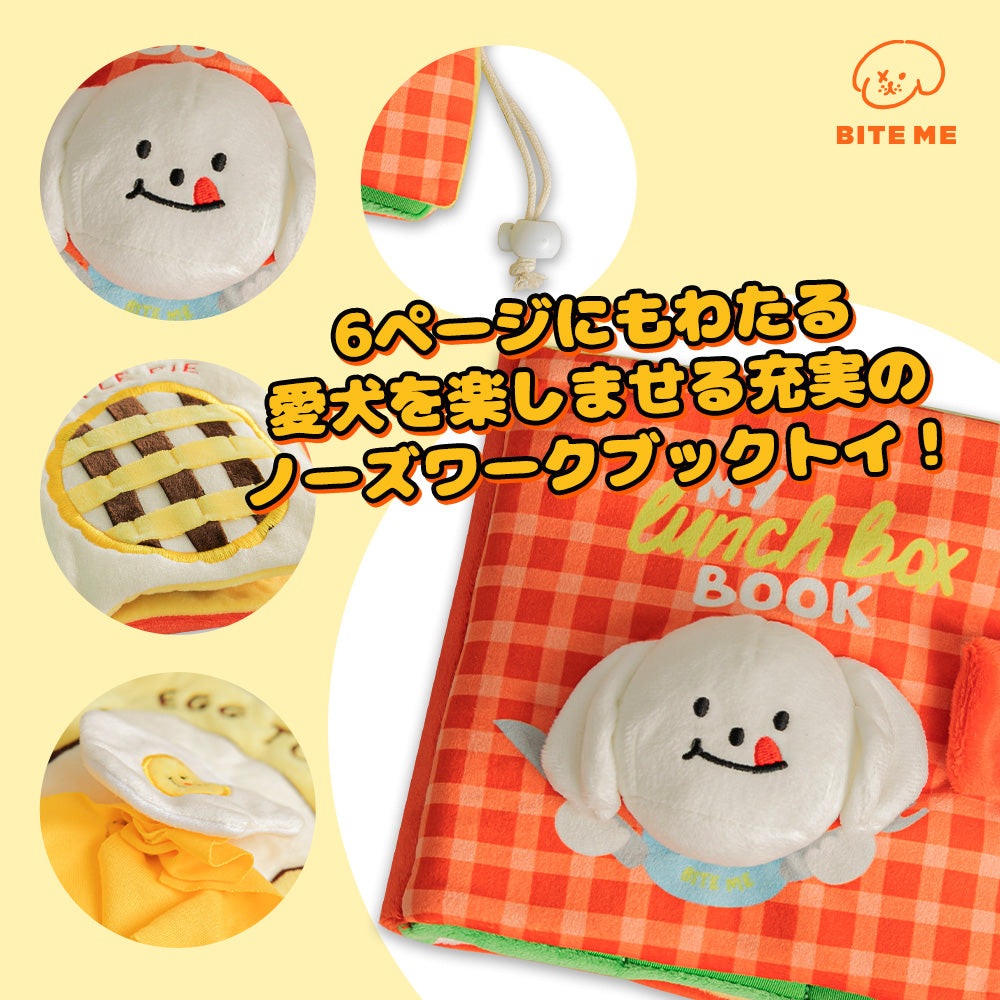 BITE ME ノーズワークプレイブック ランチボックス