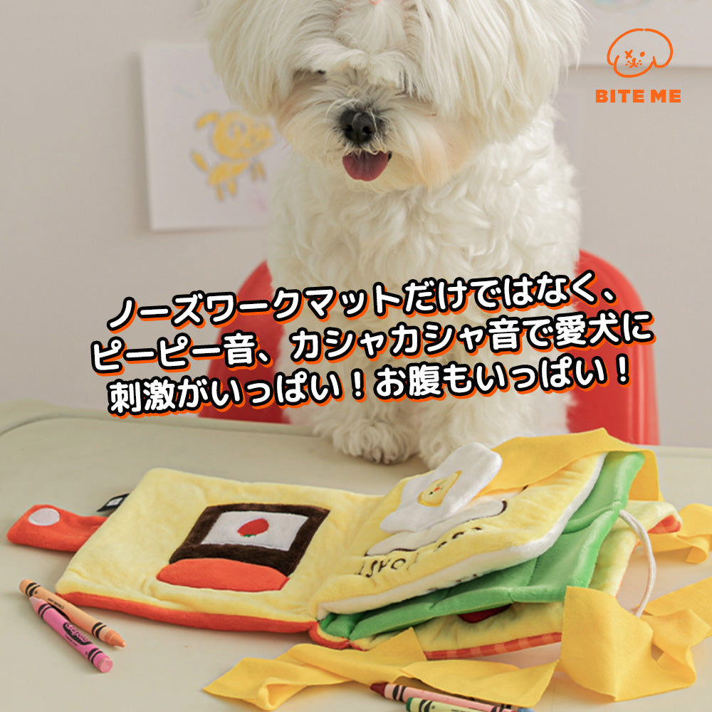 BITE ME ノーズワークプレイブック ランチボックス