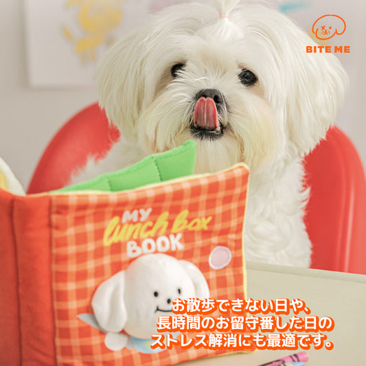 BITE ME ノーズワークプレイブック ランチボックス