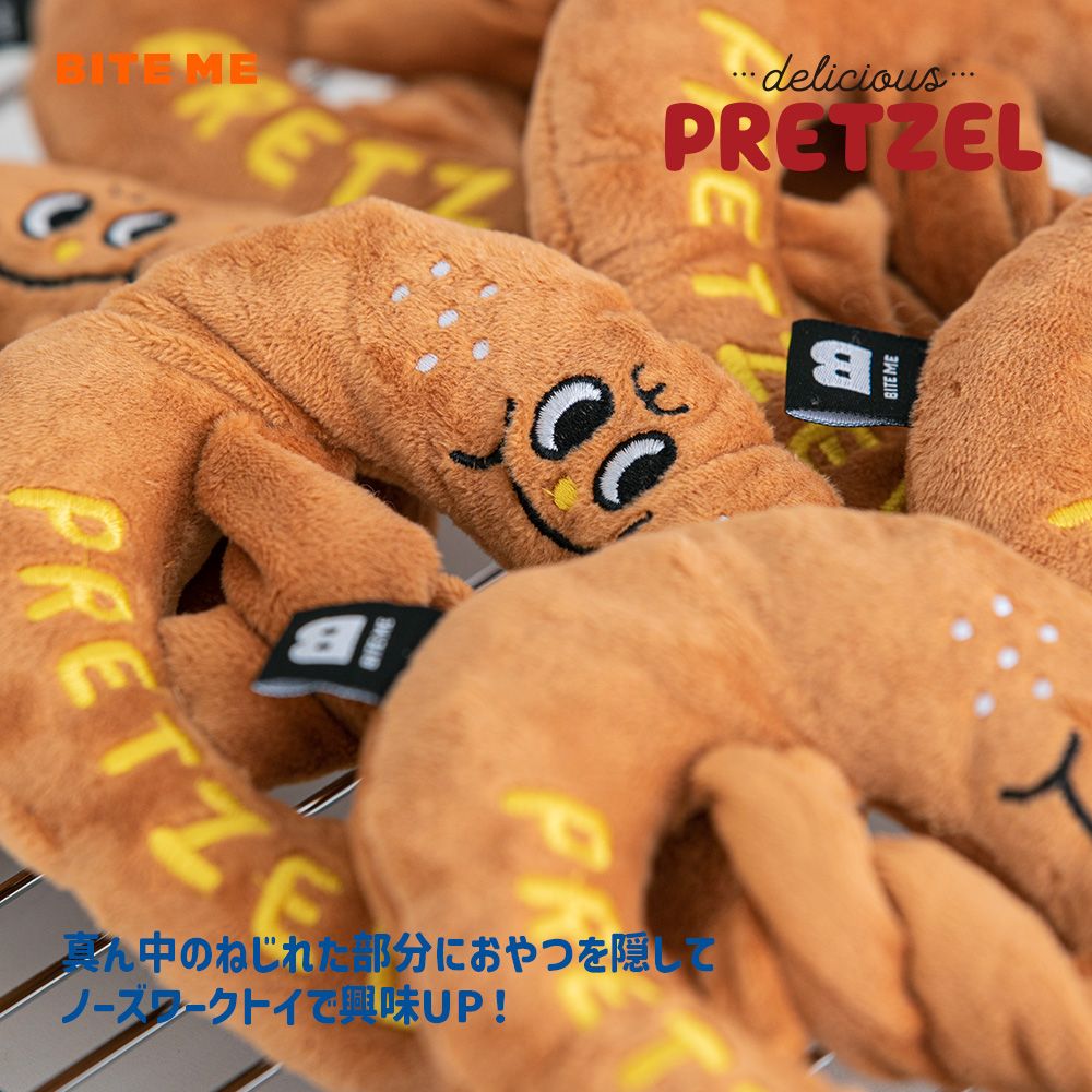 BITE ME プレッツェルおもちゃ