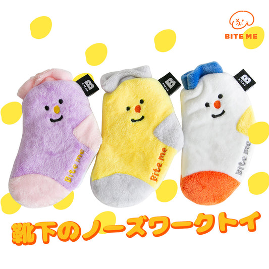 BITE ME 靴下おもちゃセット(3枚セット)