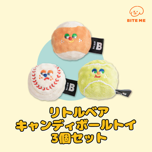 BITE ME ミニスポーツボールおもちゃセット(3個入)