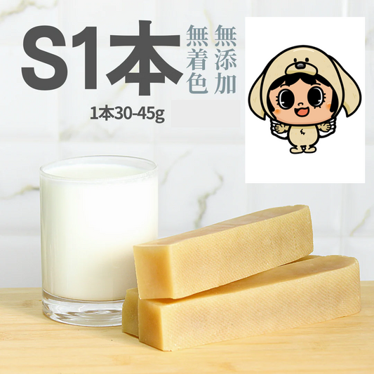 ヤクミルクチーズ(オリジナルパッケージ) Sサイズ