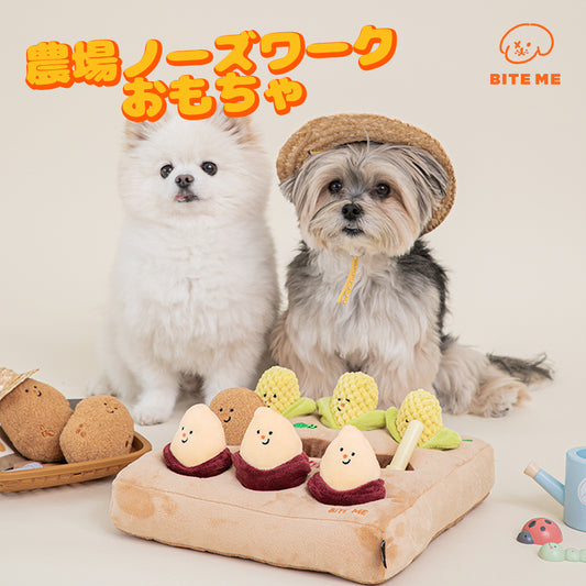 BITE ME 農場ノーズワークセット