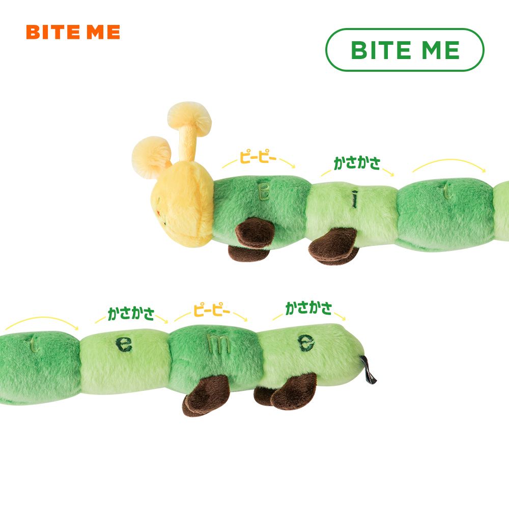 BITE ME あおむしおもちゃ