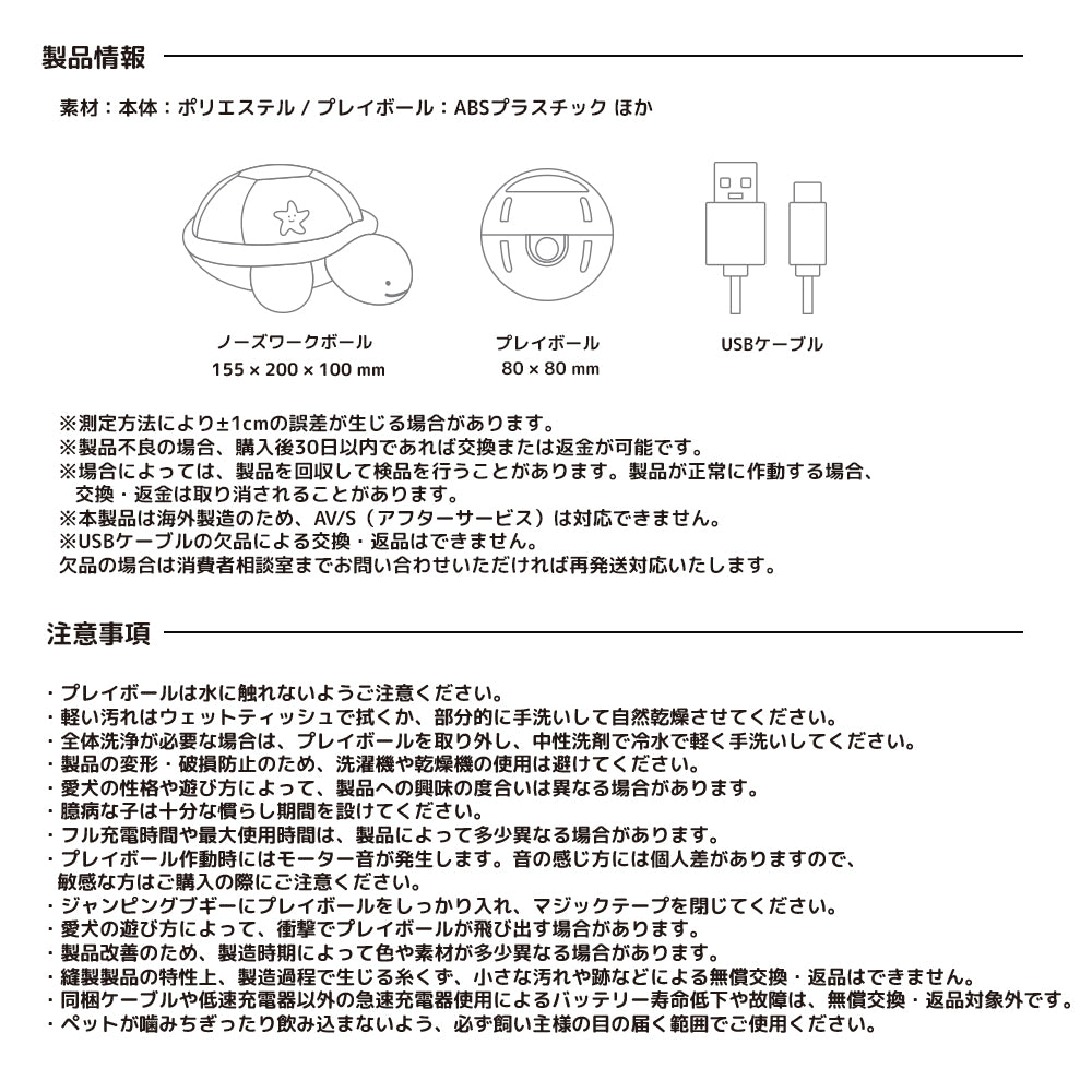 【BITE ME】ジャンピングブギ ーノーズワーク プレイボール自動おもちゃ 　  　　
