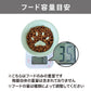 フードボウル 早食い防止 肉球　陶器　日本製