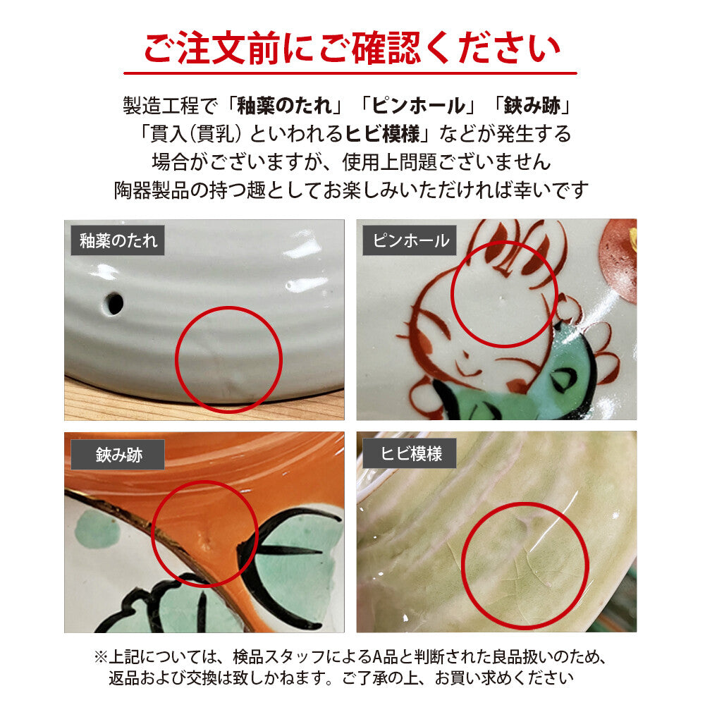 フードボウル 早食い防止 肉球　陶器　日本製