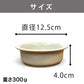 フードボウル 早食い防止 肉球　陶器　日本製