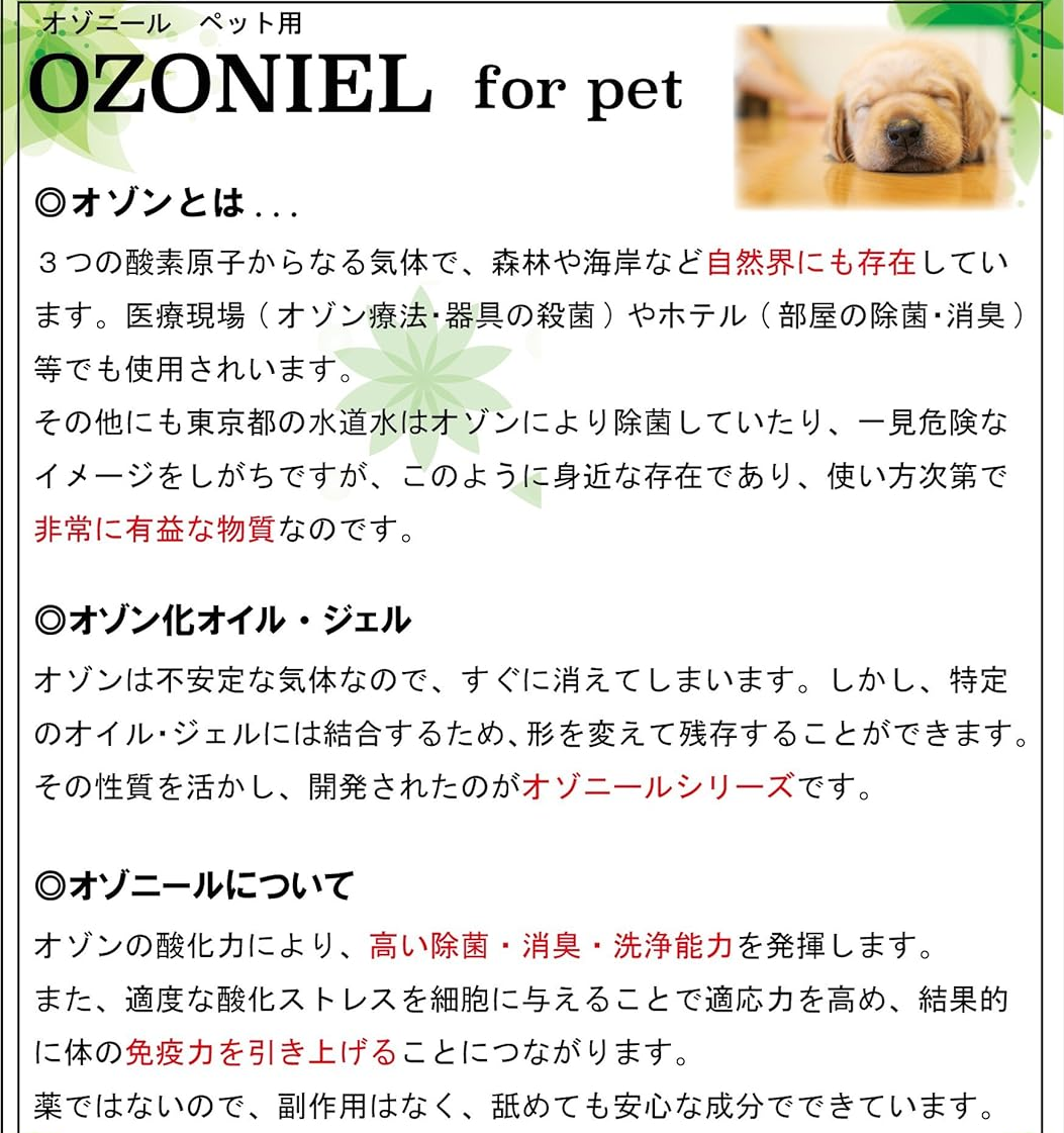 オゾニールD 口臭・口腔内お悩みケア 30ml