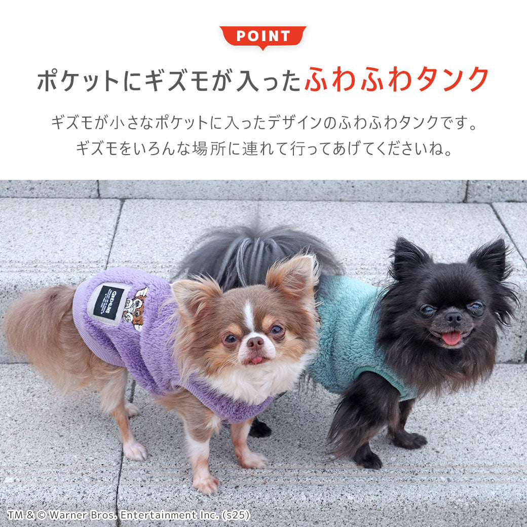 グレムリン ギズモと一緒ふわふわタンク